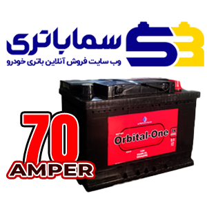 باتری اوربیتال وان 70 آمپر